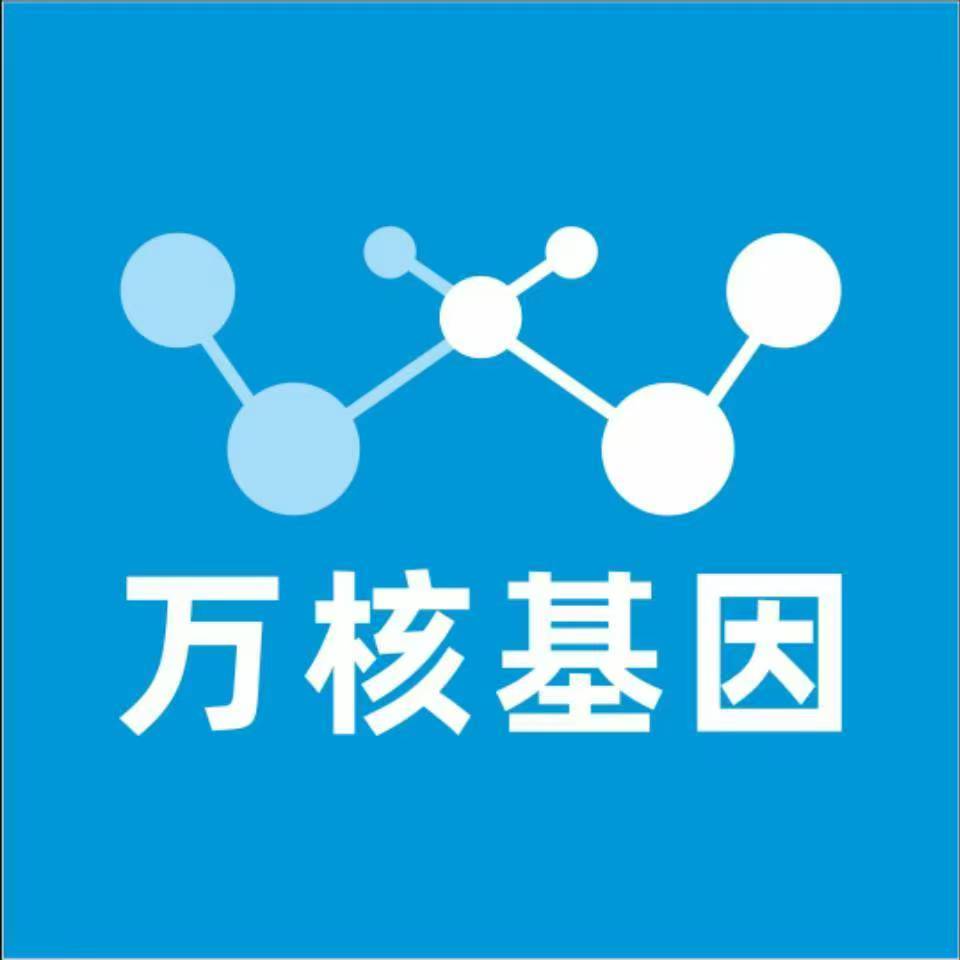 北京房山万核DNA检测咨询中心
